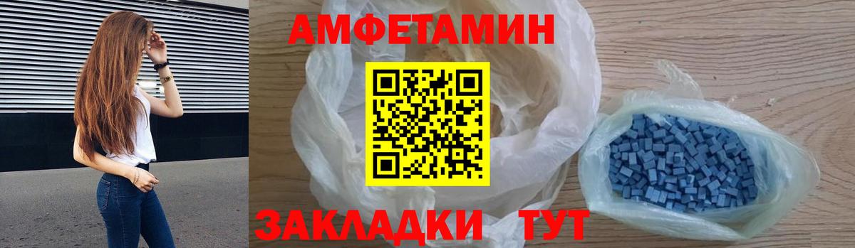 Владивосток  Amphetamine  Вход с VPN  АМФЕТАМИН Premium 