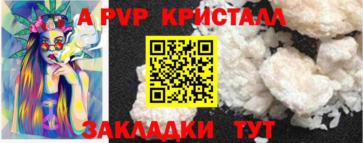 сколько стоит  Alpha-PVP мука  Вход с VPN  APVP мука  А ПВП Crystall  Владивосток 