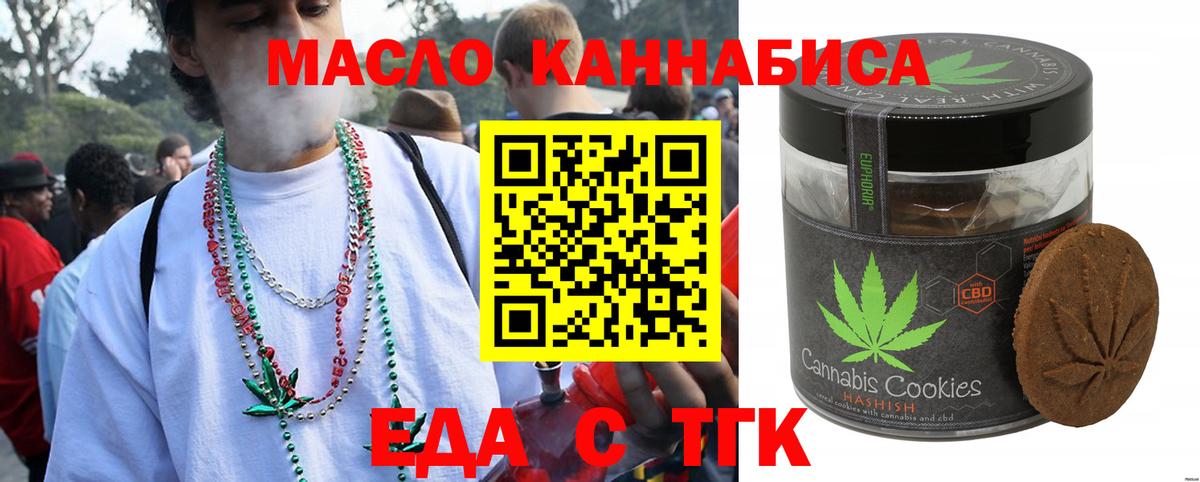 Cannafood конопля  Вход с VPN  Владивосток 