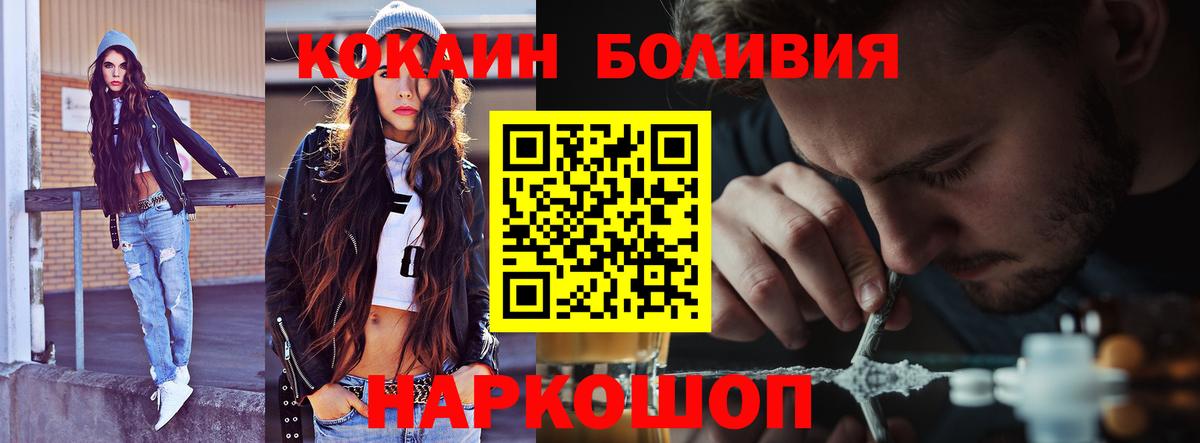 Владивосток  Кокаин Колумбийский  Вход с VPN  Cocaine  Кокаин 97% 