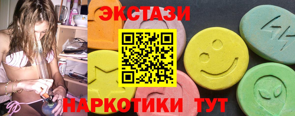 ЭКСТАЗИ  Вход с VPN  Владивосток  ЭКСТАЗИ mix 