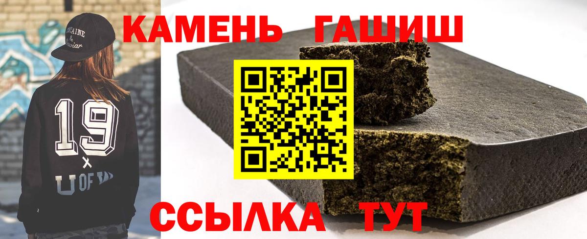 ГАШ Cannabis  Вход с VPN  Владивосток  ГАШ  ГАШ ice o lator 
