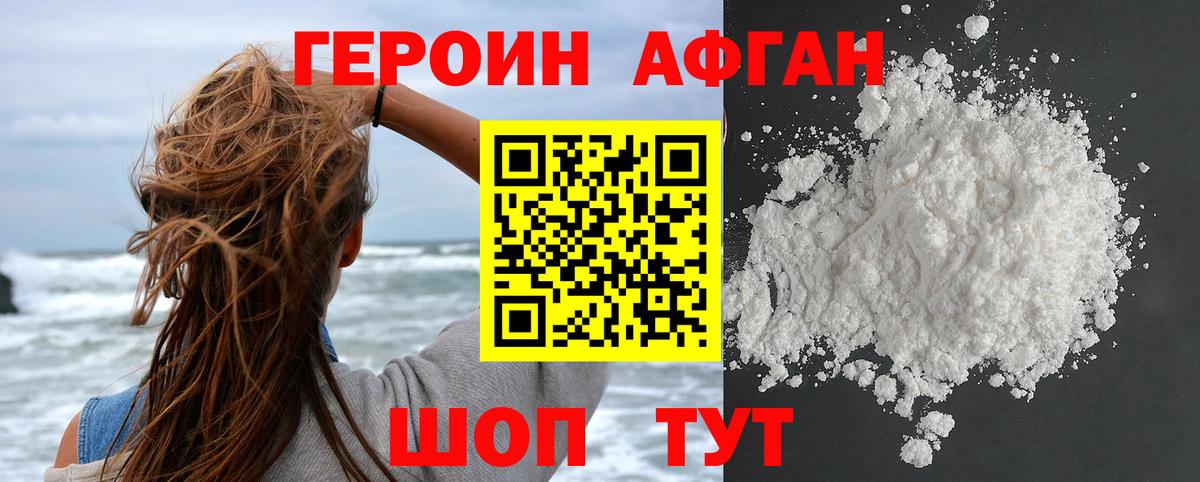 Владивосток  Героин белый  Вход с VPN 