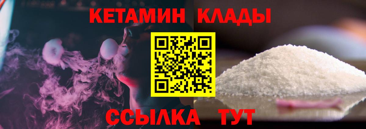 КЕТАМИН ketamine Владивосток