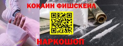 кокаин Моздок