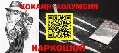 кокаин Моздок
