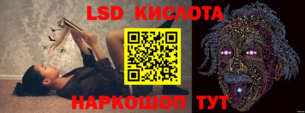 Лсд 25 экстази ecstasy Владивосток