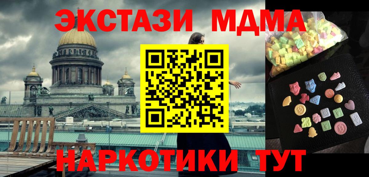 MDMA crystal  МДМА  МДМА молли  Владивосток  Вход с VPN 