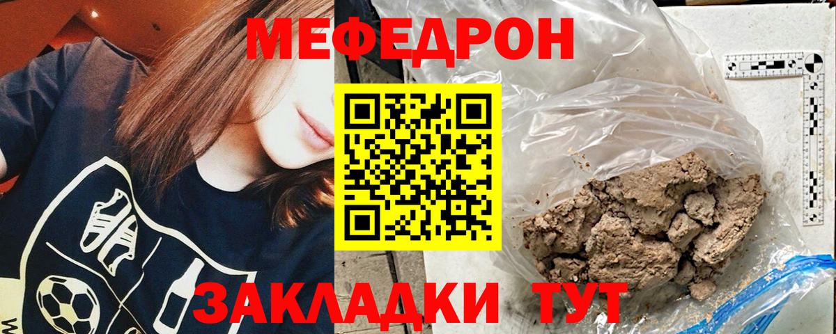 Мефедрон  Вход с VPN  Мефедрон  Меф mephedrone  Мефедрон кристаллы  Владивосток 