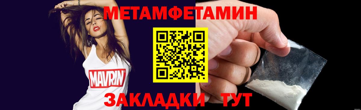 Метамфетамин Декстрометамфетамин 99.9%  Вход с VPN  Метамфетамин Декстрометамфетамин 99.9%  Владивосток 