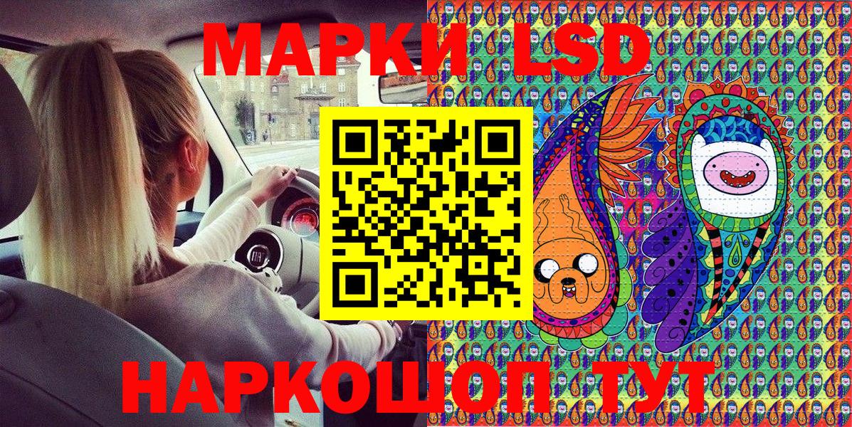 Наркотические марки 1,8мг  Вход с VPN  Владивосток 