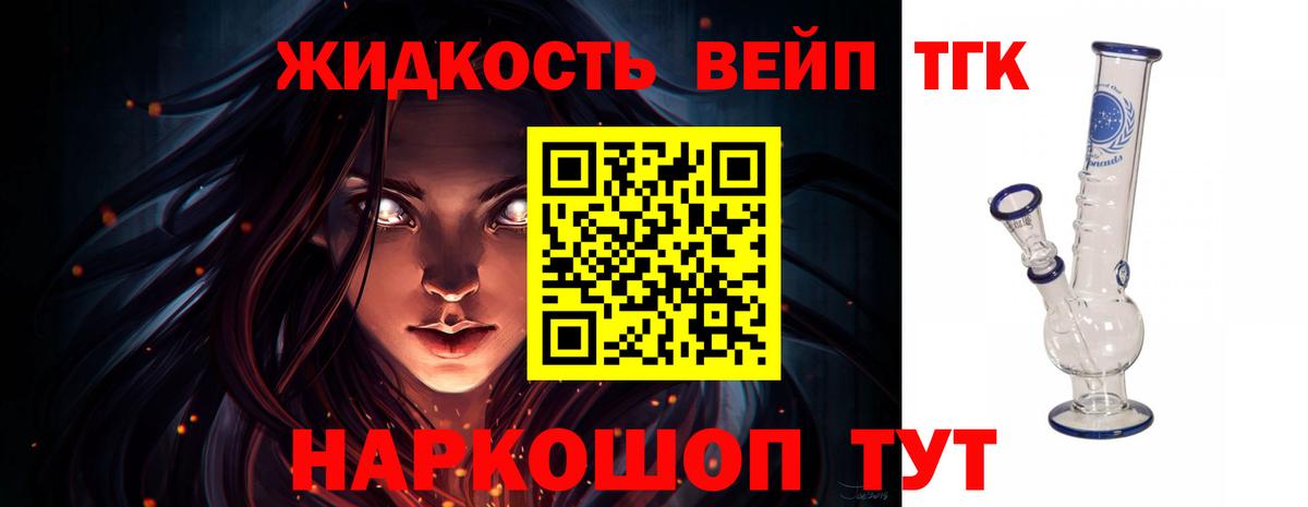 ТГК гашишное масло  Дистиллят ТГК вейп с тгк  Вход с VPN  Владивосток 